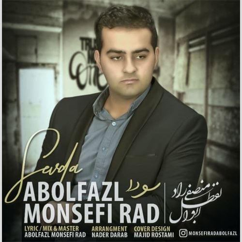 ابوالفضل منصفی راد سودا